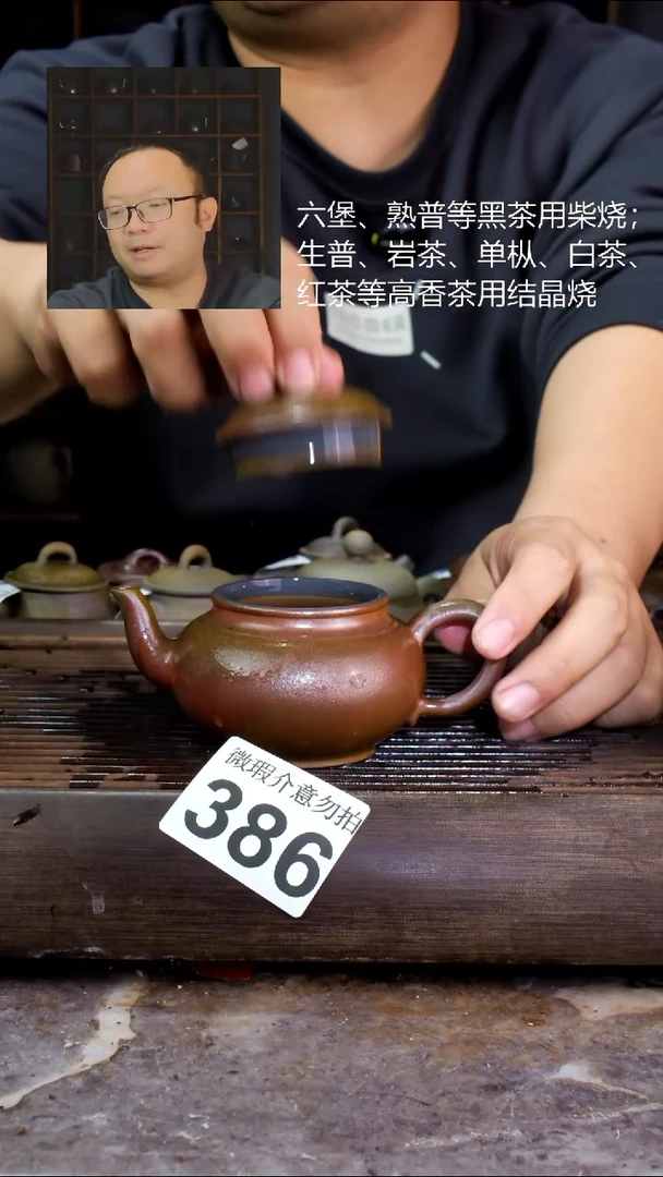 壶四大名陶钦州坭兴陶386