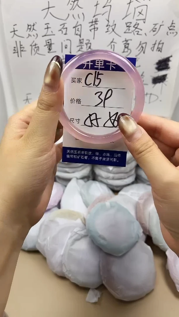 手镯玛瑙/玉髓未镶嵌c15
