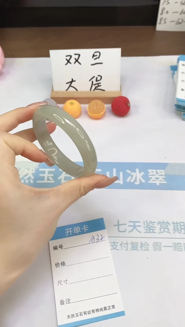 未镶嵌手镯石英质玉A32-57.3