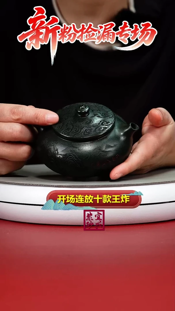 茶壶紫砂李传荣景舟绿泥千里江山寒江200CC