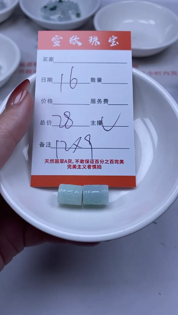 【闪购商品】翡翠颈饰未镶嵌雪欣散珠定制diy