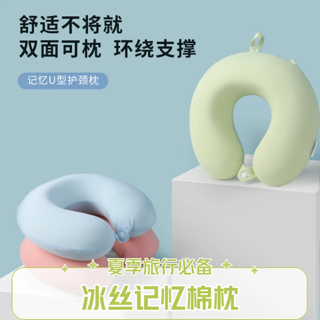 托举颈部靠枕护颈可爱旅行颈枕盒装颈椎枕U型枕旅游