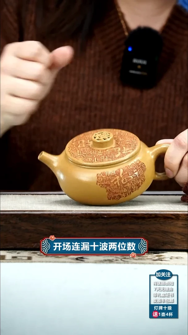 【闪购商品】紫砂茶壶李传荣米黄段百福扁韵250CC