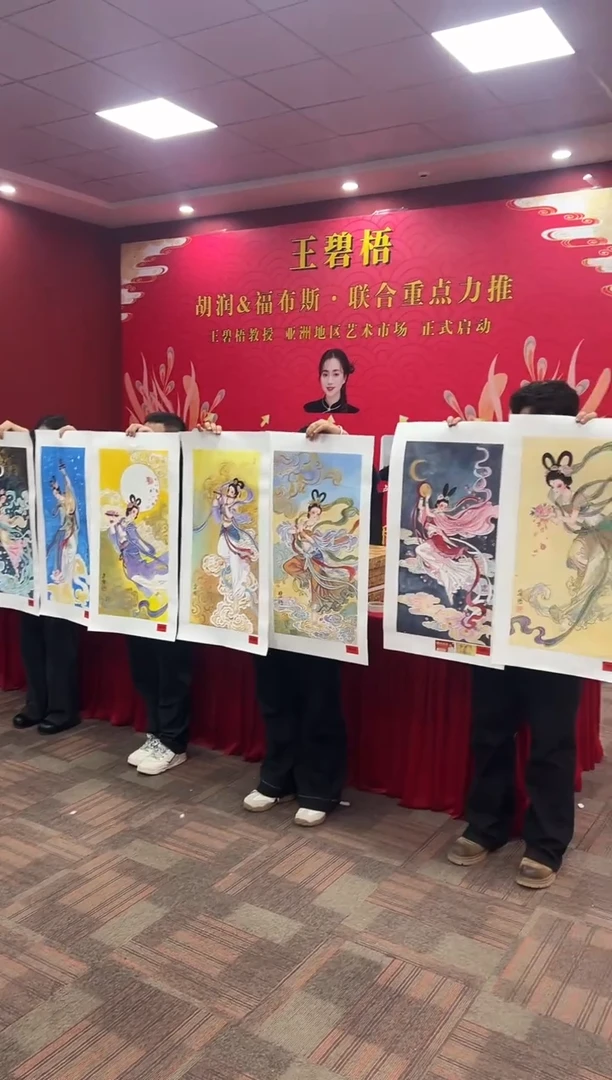 国画问**答王碧梧绘画24pc人物条屏教材原稿