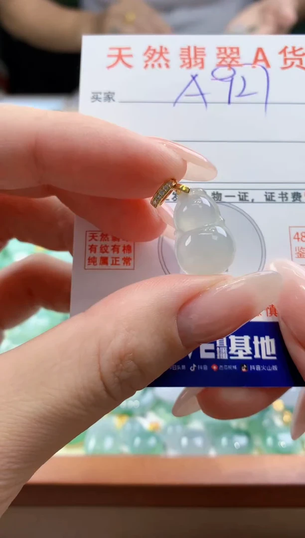 翡翠未镶嵌颈饰天然A货翡翠挂件