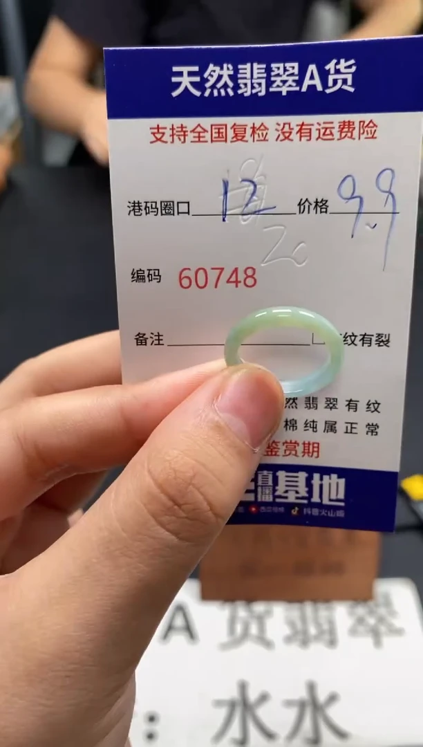 未镶嵌戒指翡翠天然A货翡翠0748