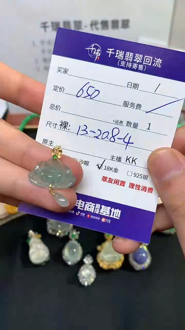 翡翠18K金镶嵌吊坠(不含链)吊坠不退不换|650+0