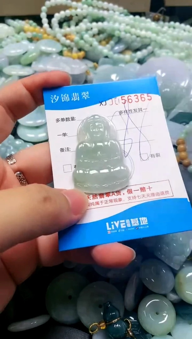 颈饰未镶嵌翡翠闪购商品0056365