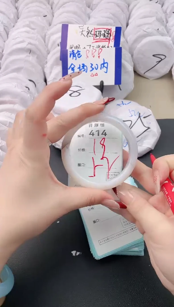 【闪购商品】玛瑙/玉髓手镯未镶嵌414