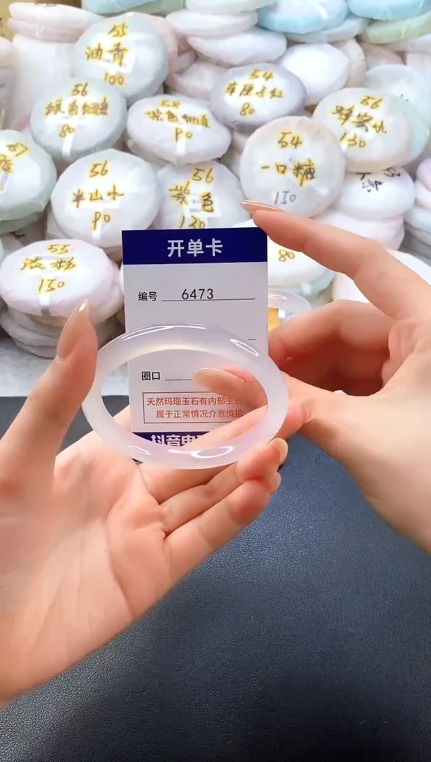 手镯玛瑙/玉髓未镶嵌6473圈口56