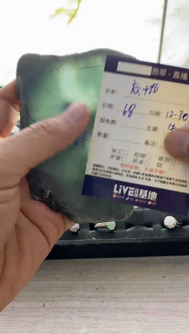 未镶嵌-定制翡翠1