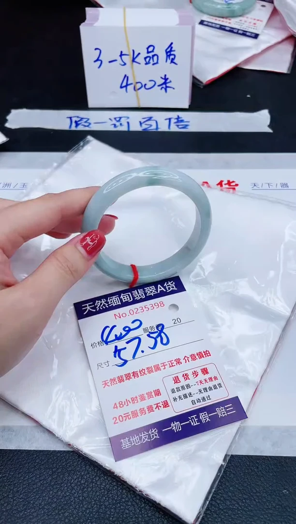 未镶嵌手镯翡翠400.00