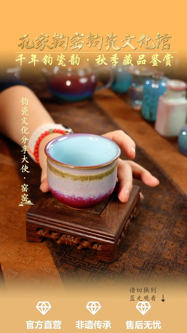孔家钧窑艺术欣赏-福广杯