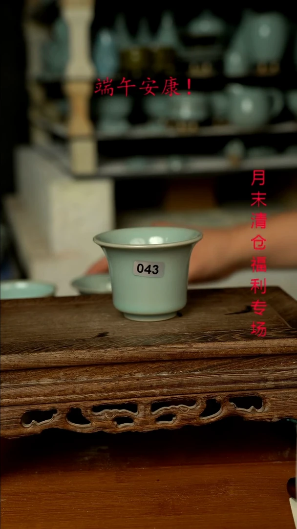 杯043号号汝瓷主人杯清仓处理裸发