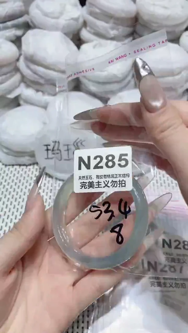 手镯玛瑙/玉髓未镶嵌53.4