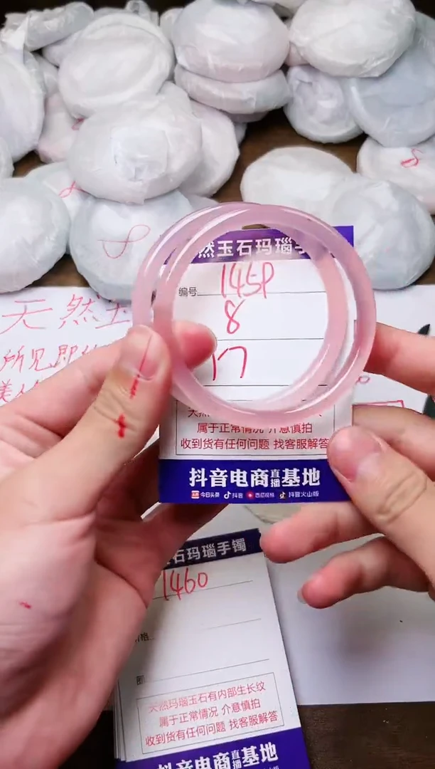 玛瑙/玉髓手镯未镶嵌1459