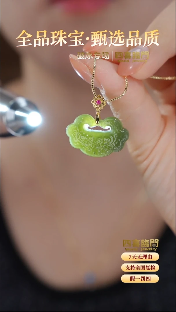 吊坠(不含链)银S925镶嵌和田玉（青玉）常安如意/多样性发/NY250340