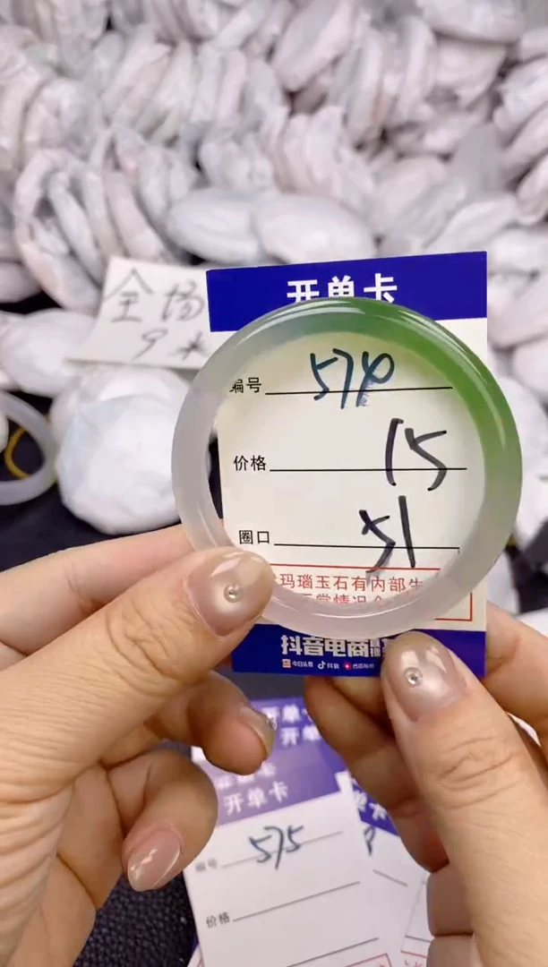 手镯玛瑙/玉髓未镶嵌574