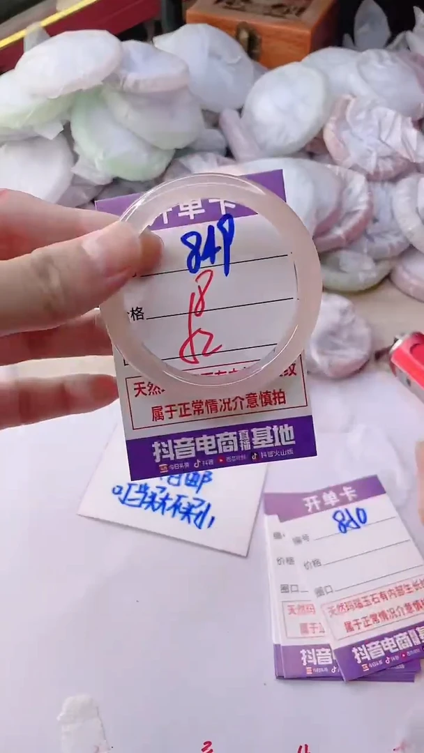 手镯玛瑙/玉髓未镶嵌849