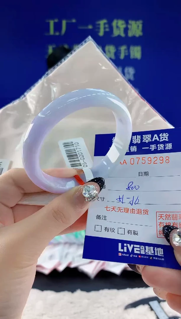 未镶嵌手镯翡翠98天然翡翠A货