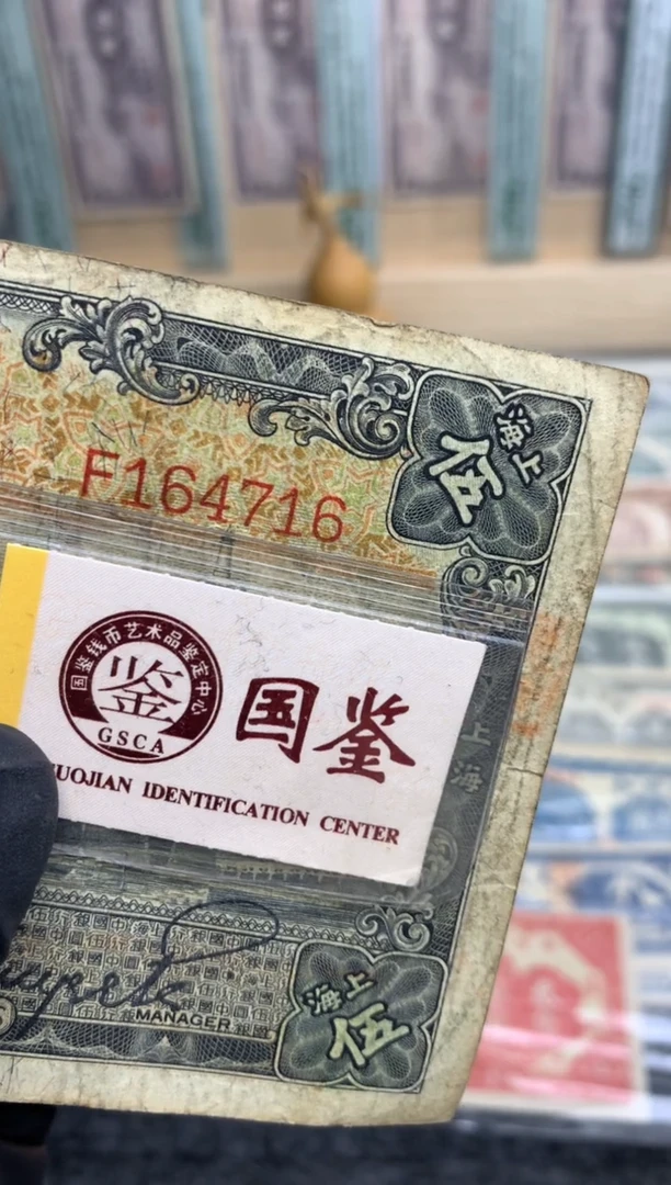 【闪购商品】纸164716   面值5元