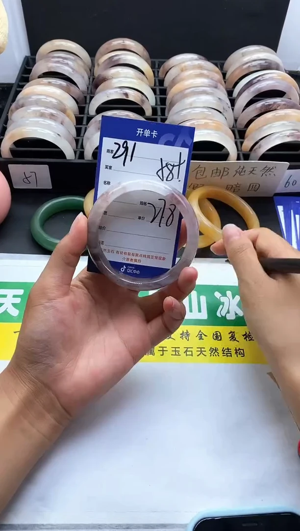 未镶嵌手镯石英质玉(金丝玉)291-58
