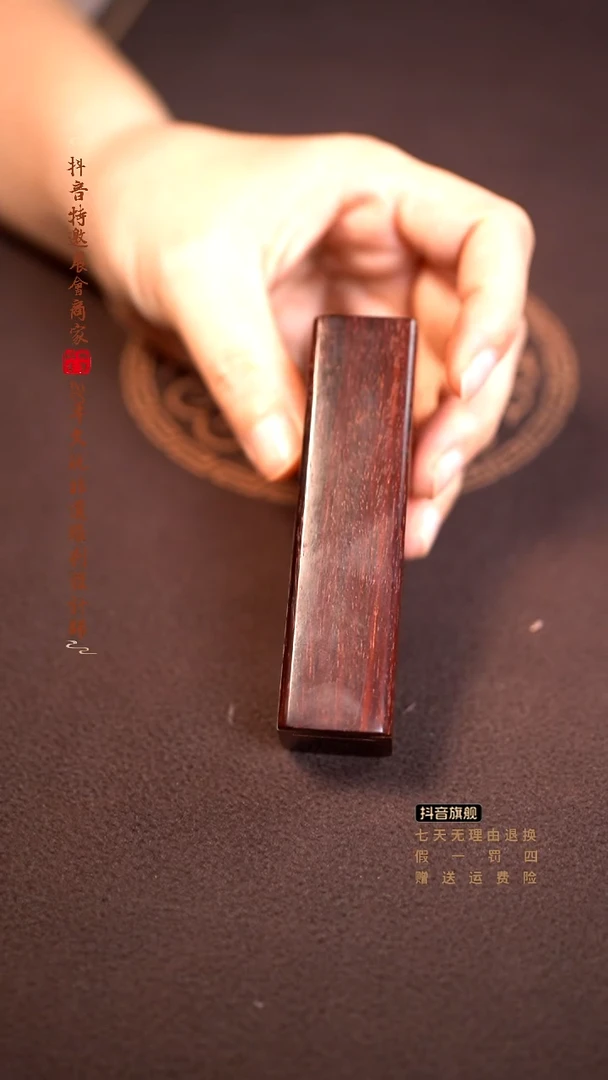 檀香紫檀（小叶紫檀）印章套装