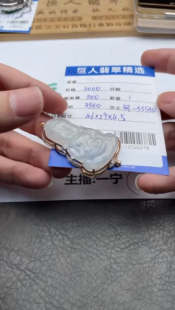 颈饰18K金镶嵌翡翠-12522278