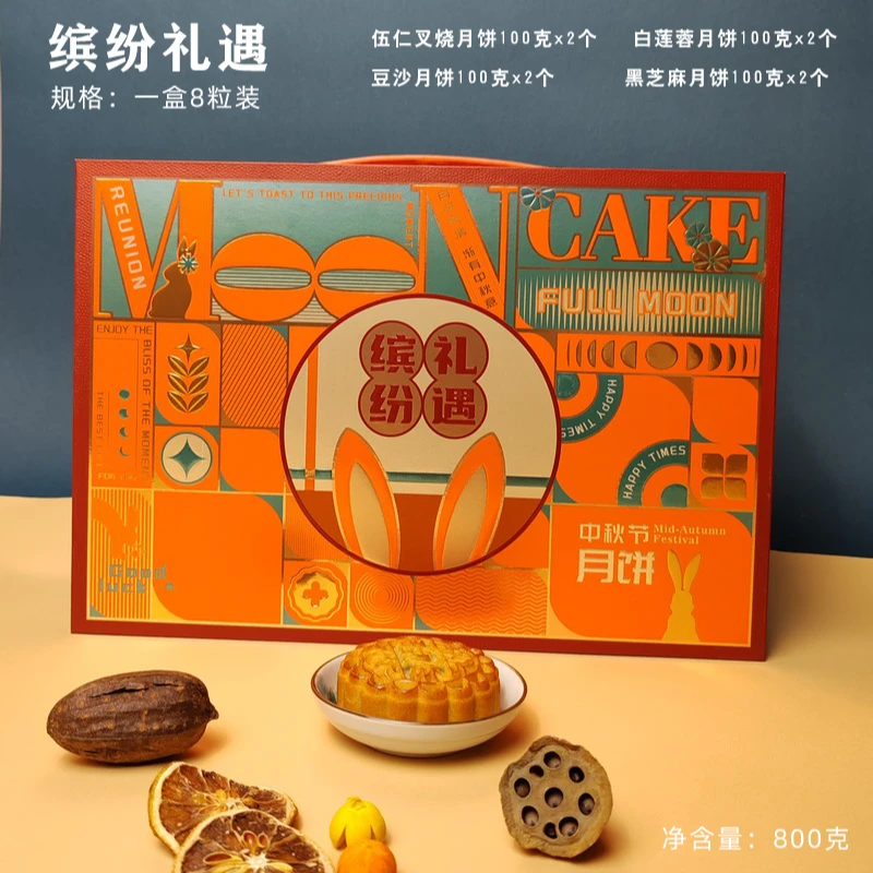 【缤纷礼遇800g礼盒】合浦旺家圆黄记五仁蛋莲广式月饼中秋送礼