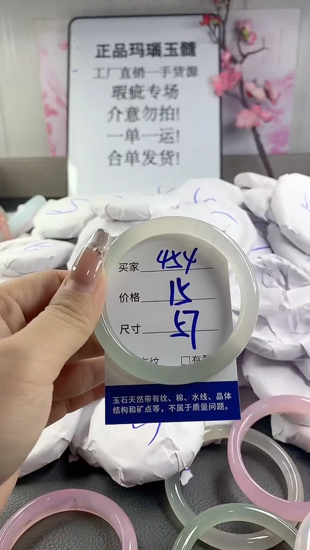 玛瑙/玉髓手镯未镶嵌454