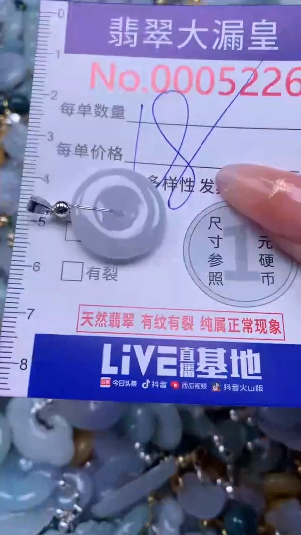 翡翠未镶嵌吊坠(不含链)5226