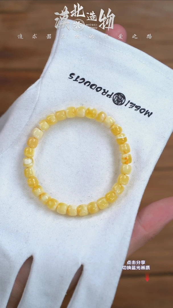 手链琥珀未镶嵌M 7mm金白溶洞无标老型单圈