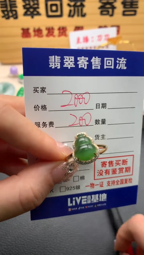 【闪购商品】和田玉戒指18K金镶嵌21012366