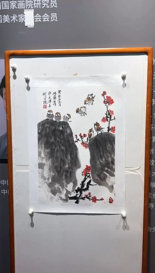 国画张老师国画分享