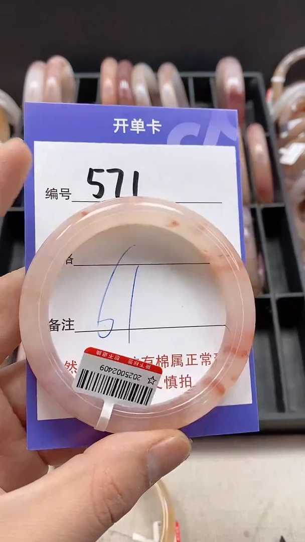 【闪购商品】石英质玉手镯未镶嵌571