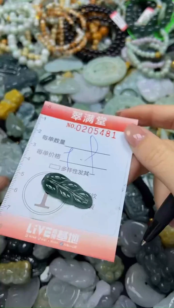 颈饰未镶嵌翡翠闪购0205481