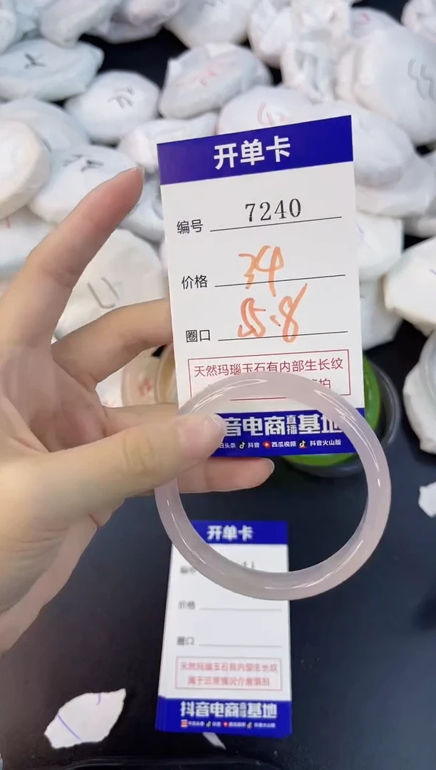 【闪购商品】玛瑙/玉髓手镯合金7240