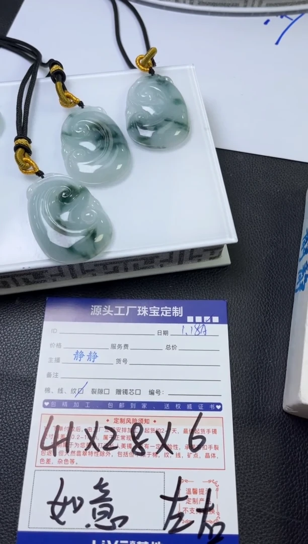 【闪购商品】翡翠颈饰未镶嵌如意多样性/发一件