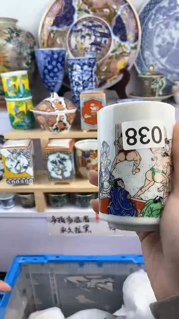 【闪购商品】瓷片038满38元包邮谨慎参拍默认微瑕