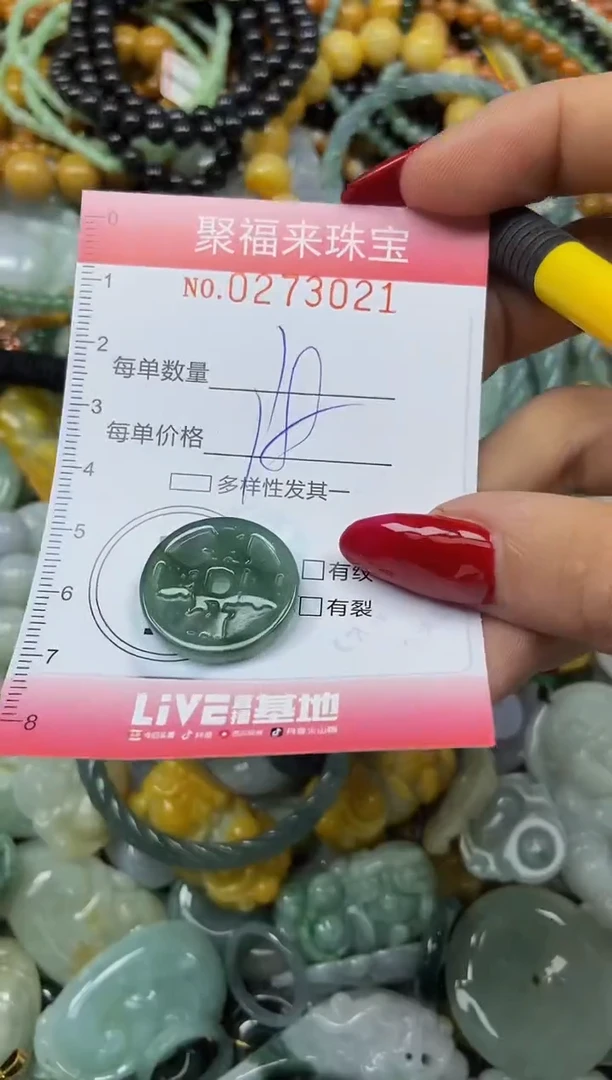 颈饰未镶嵌翡翠闪购0273021