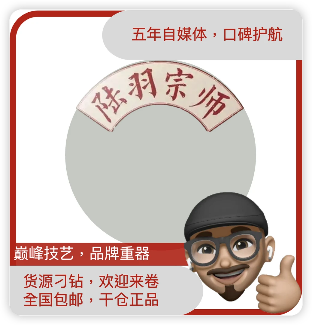 2024年陆羽宗师普洱生茶10g散泡分享
