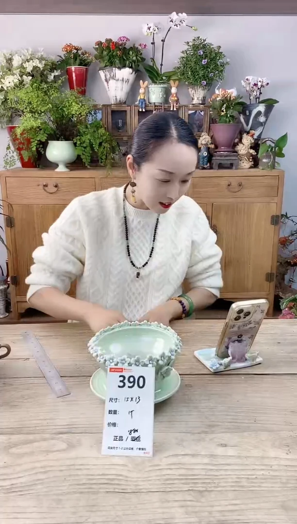 小玩子花盆直播编号390