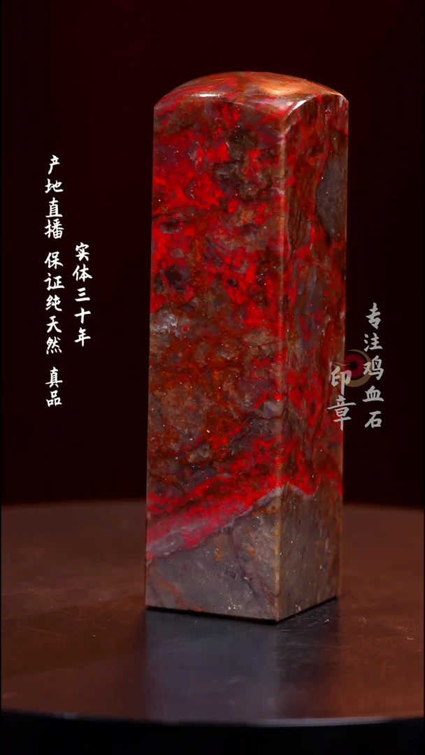 昌化石昌化鸡血石