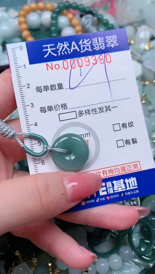 【闪购商品】翡翠颈饰未镶嵌00009380