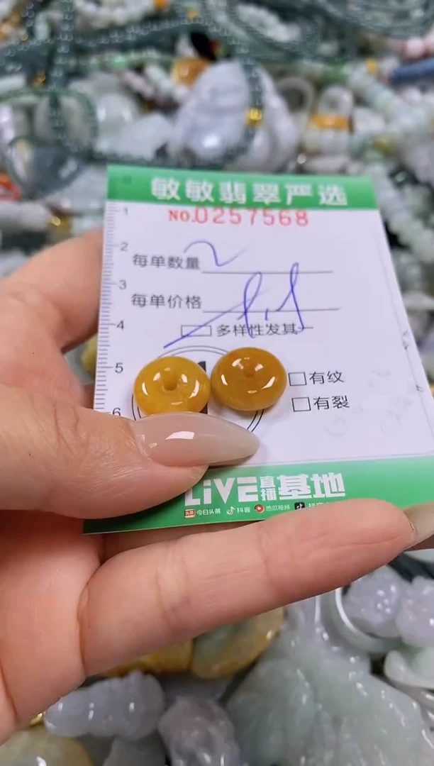 翡翠未镶嵌颈饰闪购0257568多样性发其一