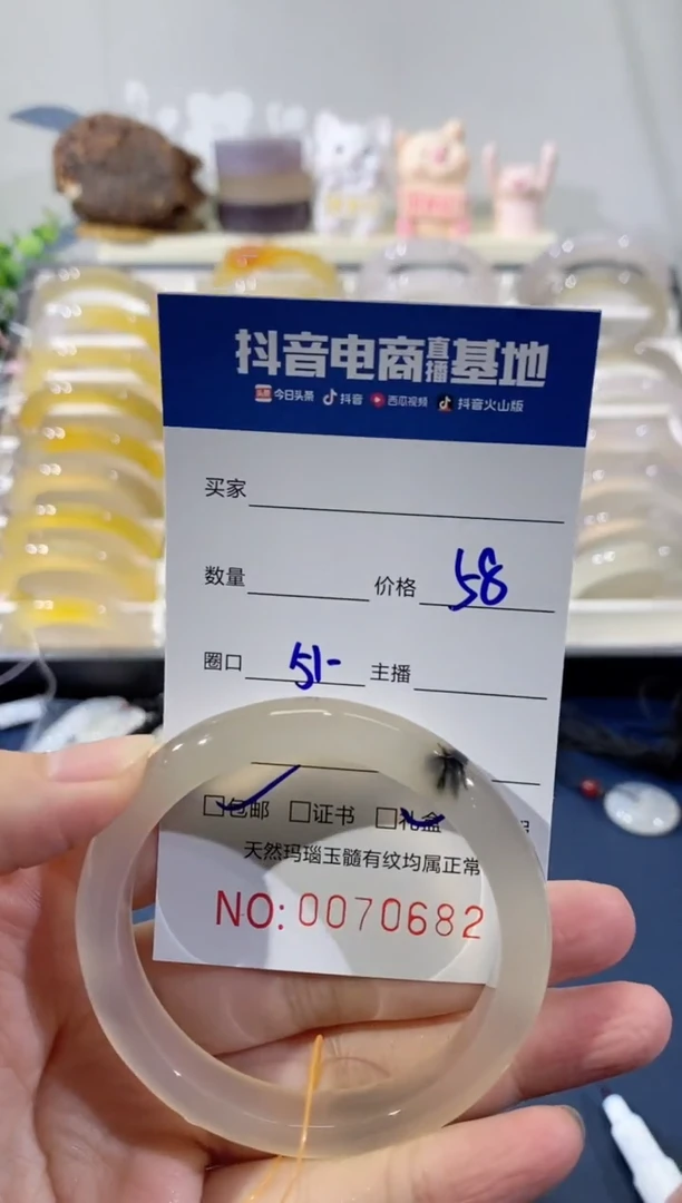 【闪购商品】玛瑙/玉髓手镯未镶嵌0682 51