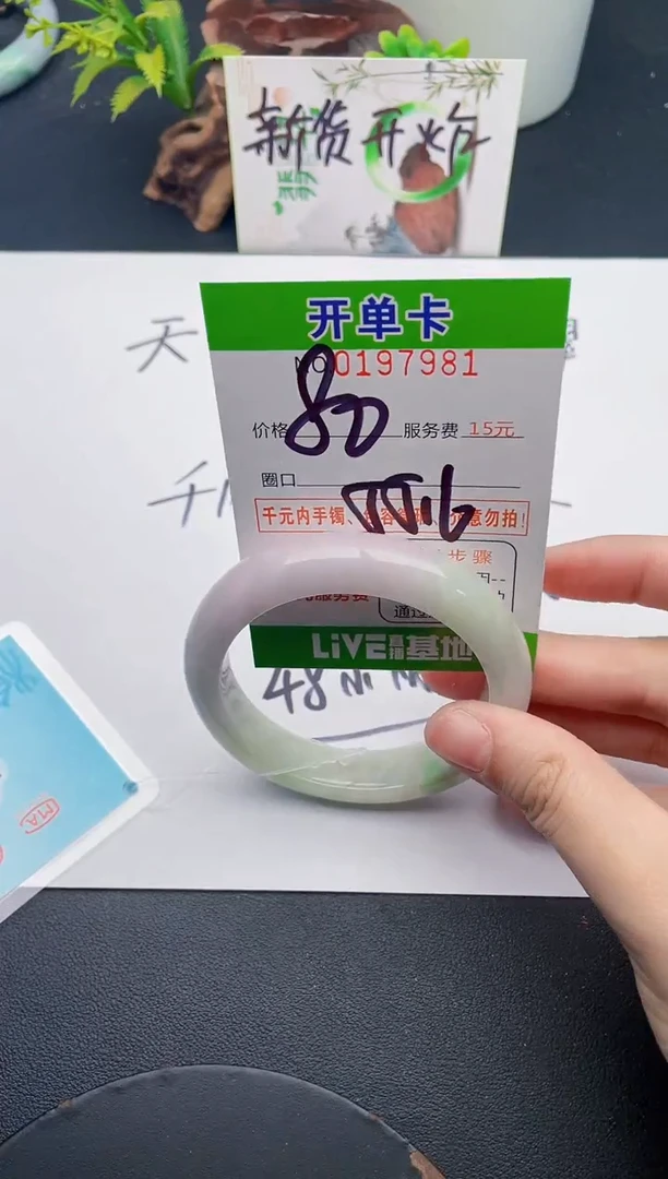 未镶嵌手镯翡翠81天然翡翠A货
