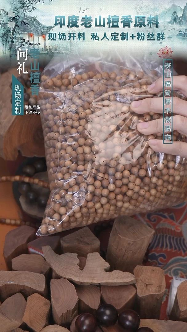 【闪购商品】檀香木手串定制老山檀香08*108横纹多圈