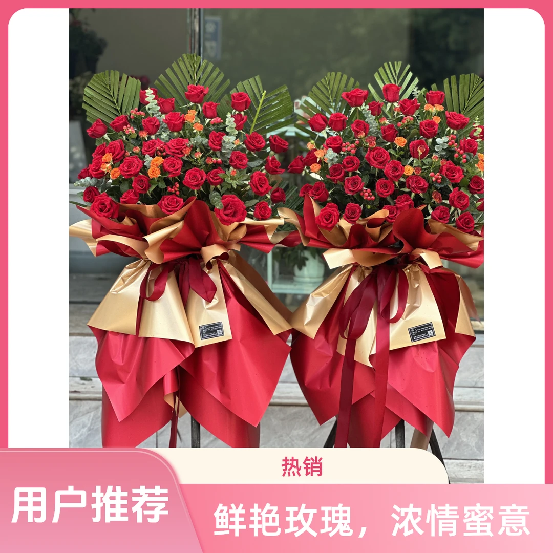 开业花篮（一对）