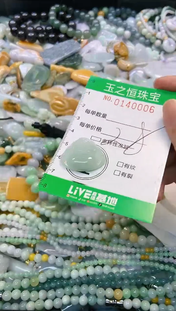 翡翠未镶嵌颈饰闪购0140006